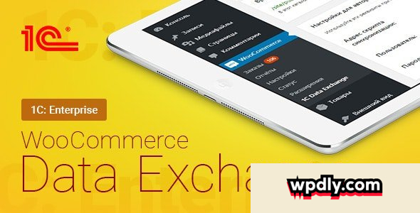 woocommerce---1c---data-exchange-v11190
